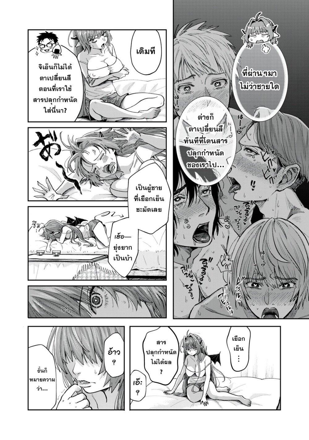 Manga-lc-com อ่านมังงะ อ่านการ์ตูน ออนไลน์ ฟรี Harapeko Succubus wa Ikasetai no ni! ตอนที่ 1 2 3 4 5 6 7 8 9 10 11 12 13 14 ฟรี ไม่มีโฆษณา Manga-lc - อ่าน มังงะ อ่าน การ์ตูน ออนไลน์ อ่านมังงะ ฟรี