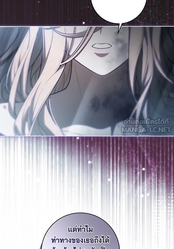 ทุกอย่างที่เสียไป ฉันขอทวงคืน ตอนที่ 64 รูปที่ 42