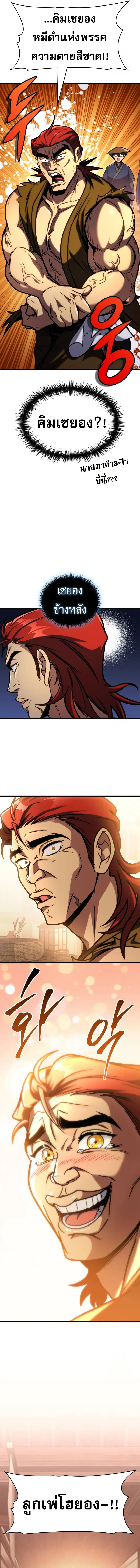 My Exclusive Tower Guide ตอนที่ ตอนที่ 51 รูปที่ 12