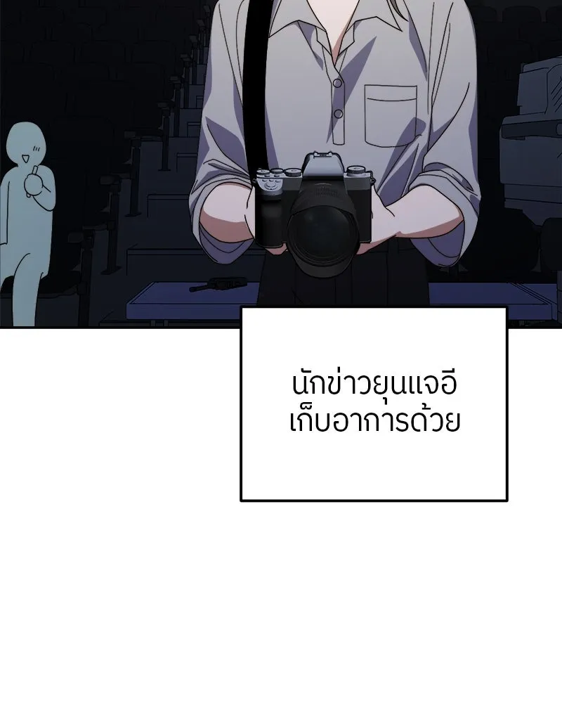 ย้อนเวลามาเป็นมักเน่ ตอนที่ 17 รูปที่ 103