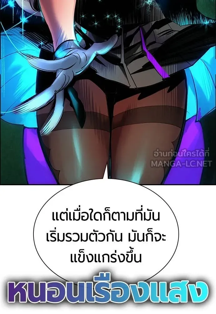 Jungle Juice ตอนที่ 196 รูปที่ 126