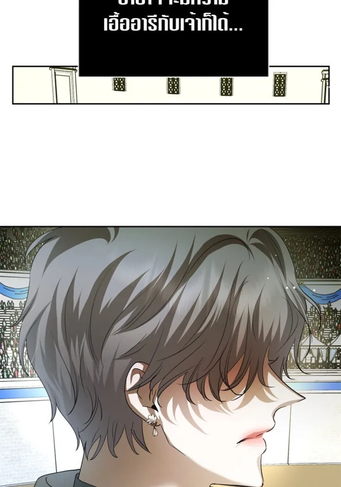 ชิงชีวิตพลิกลิขิตชะตา ตอนที่ 125. การประลองรอบสุดท้าย รูปที่ 70