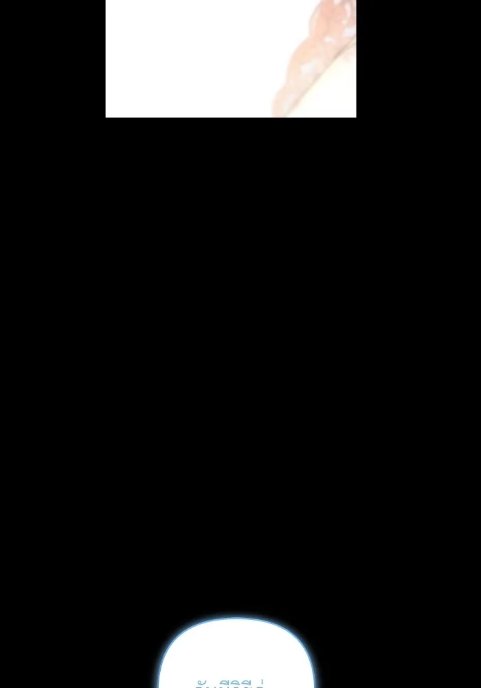 บุตรสาวของดยุกปีศาจ ตอนที่ 132 รูปที่ 4