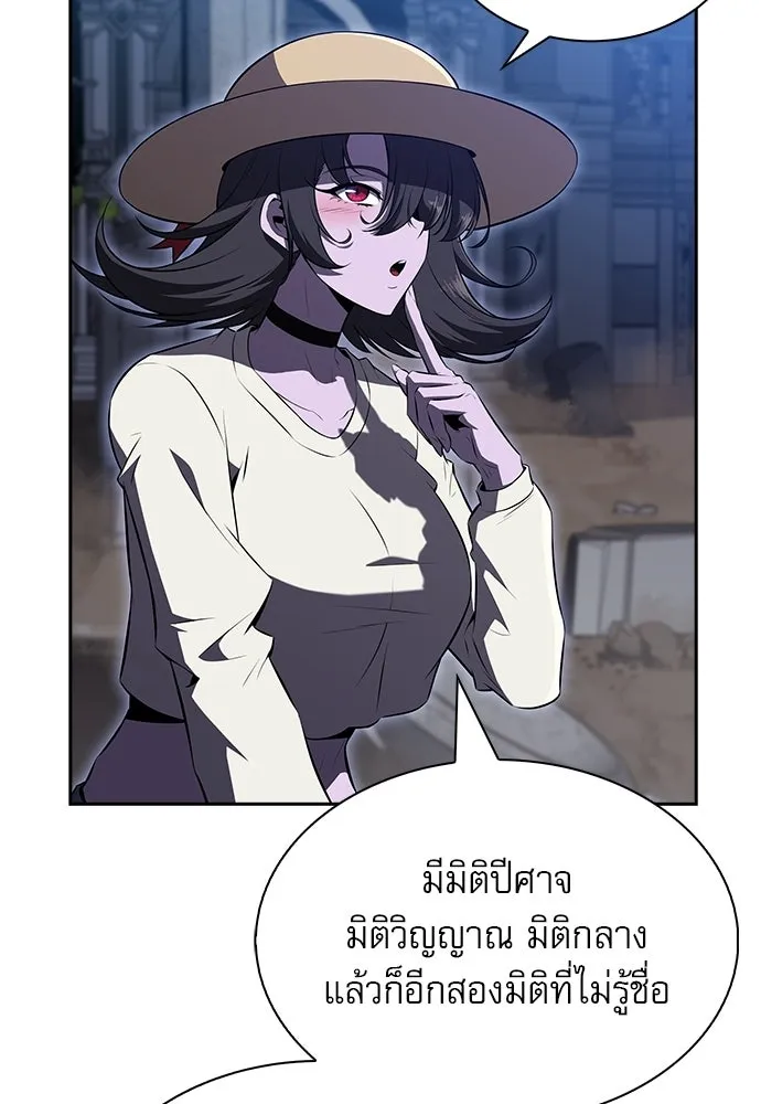 ครัวผู้กล้าท้าให้ชิม ตอนที่ 28 รูปที่ 125