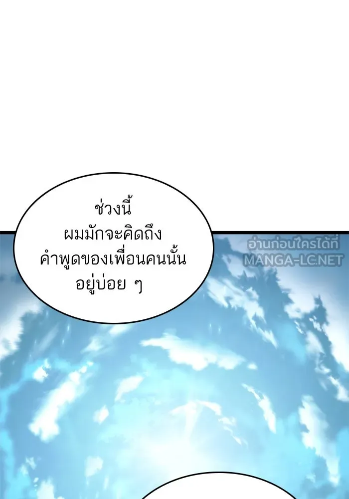 หลังวันสิ้นโลก ตอนที่ 172 รูปที่ 69