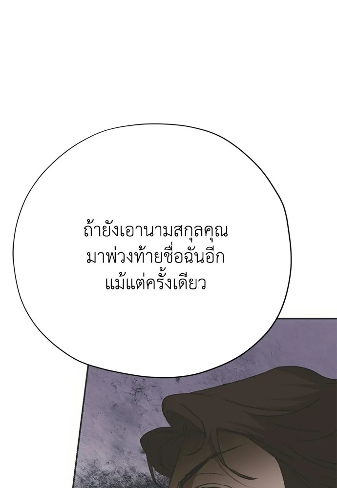 คมเขี้ยวชำระแค้น ตอนที่ 57 รูปที่ 136