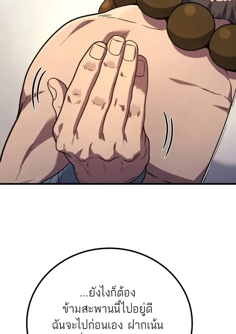 The Martial God Who Regressed Back to Level 2 ตอนที่ ตอนที่ 108 รูปที่ 65