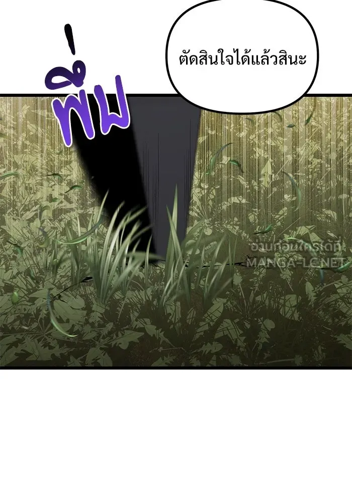 อัศวินดำล่าท้าเวลา ตอนที่ 60 รูปที่ 30