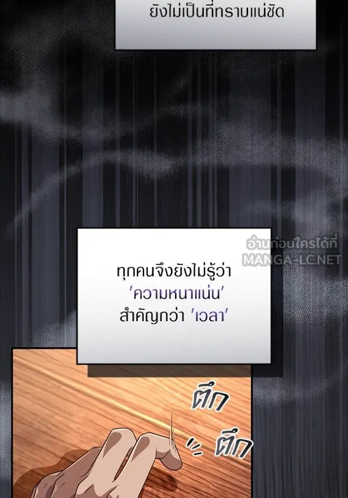 เชื่อเถอะ ฉันเป็นฮัน ตอนที่ 55 รูปที่ 69