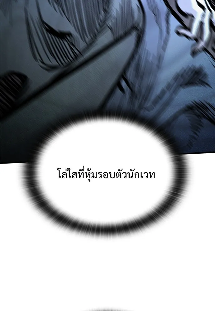 อัศวินวันเดียว ตอนที่ 43 รูปที่ 118