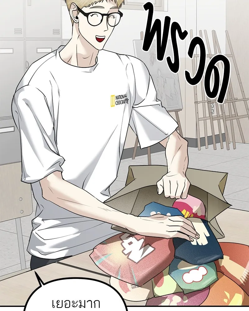 สี่สาวชาวกี ตอนที่ 15 ชมรมละคร (3) รูปที่ 44