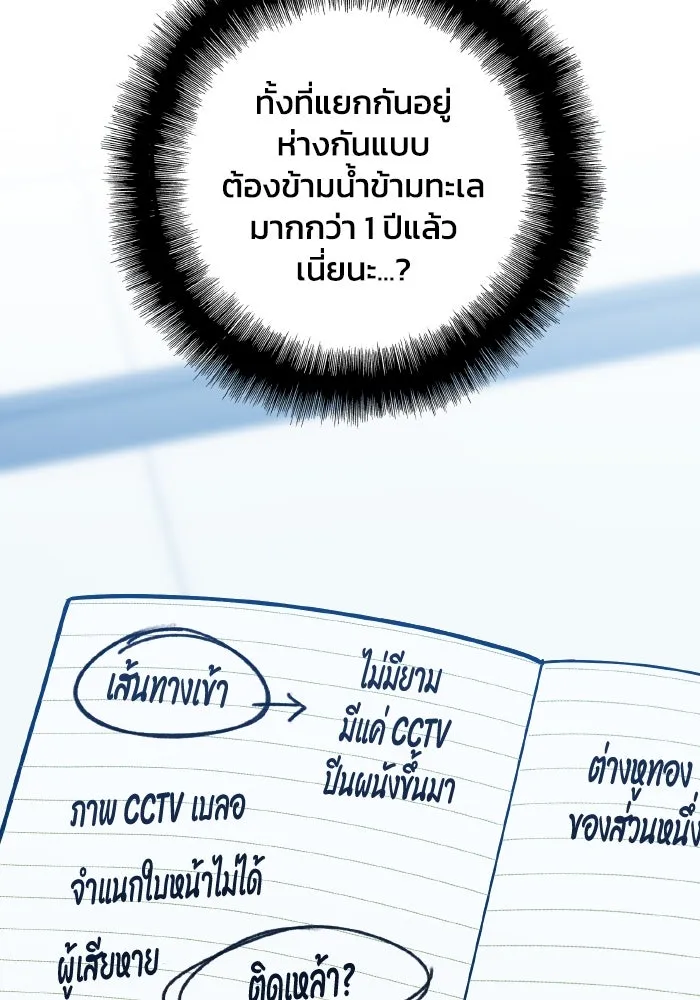 รักนี้ไม่มีรีไซเคิล ตอนที่ 108 รูปที่ 50