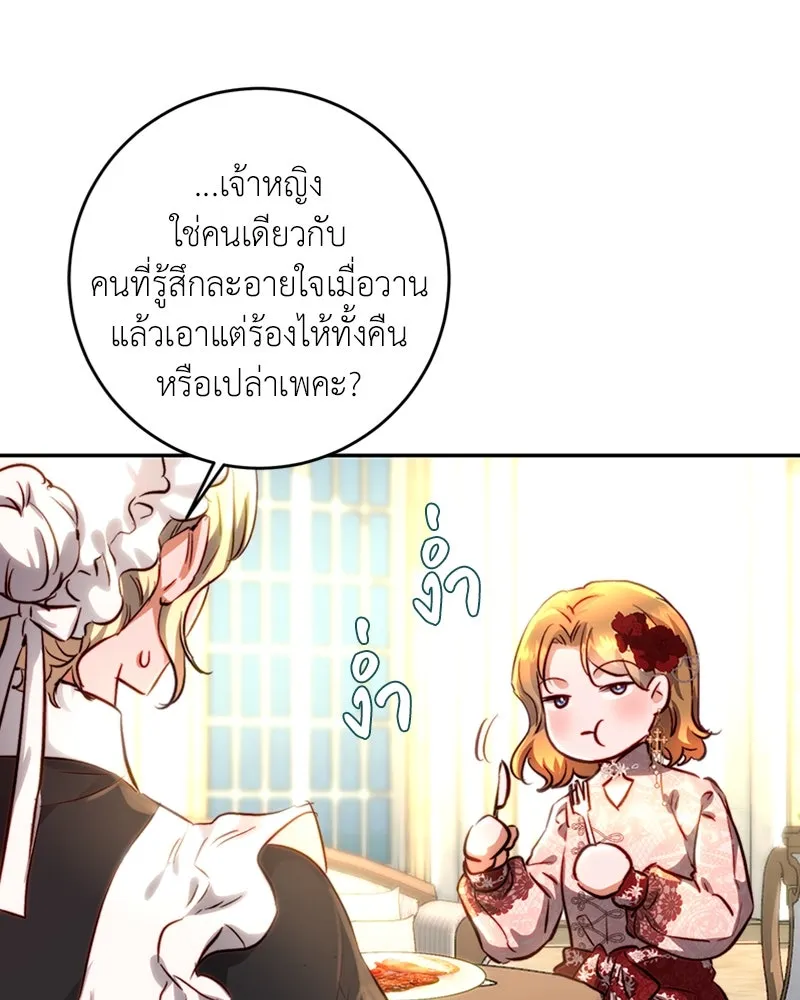 เจ้าหญิงคลั่งแห่งวังหลวง ตอนที่ 10 รูปที่ 115