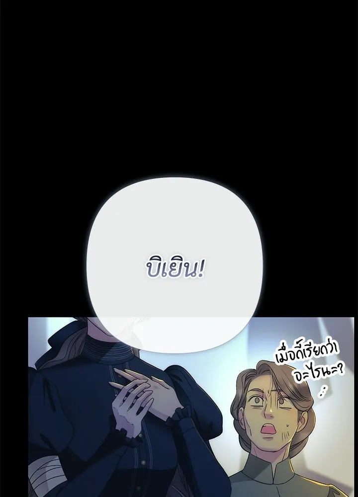 องค์ชายผู้อื้อฉาว ตอนที่ 151 รูปที่ 32