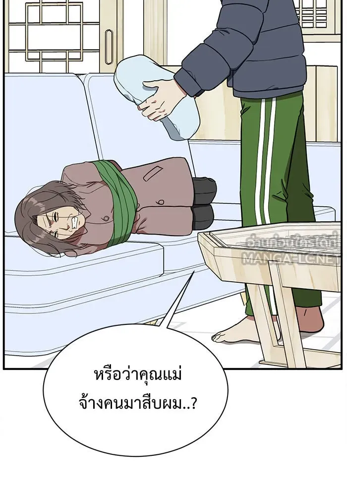 ช่วยเปลี่ยนฉันที ตอนที่ 72. ยอมินซอ 22 รูปที่ 84