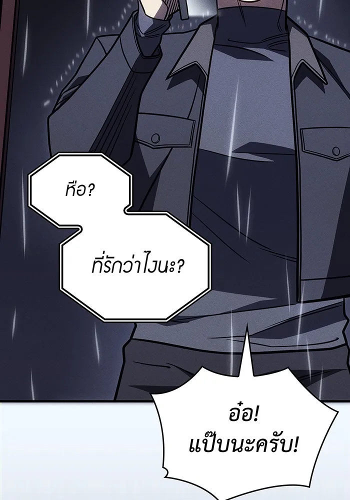 เกิดใหม่พร้อมพลังแห่งราชัน ตอนที่ 51 รูปที่ 173