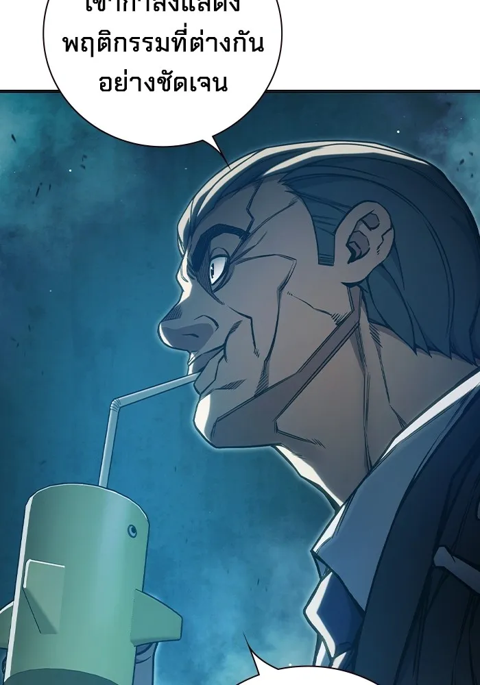 เยาวชนคนคุก ตอนที่ 35 รูปที่ 44