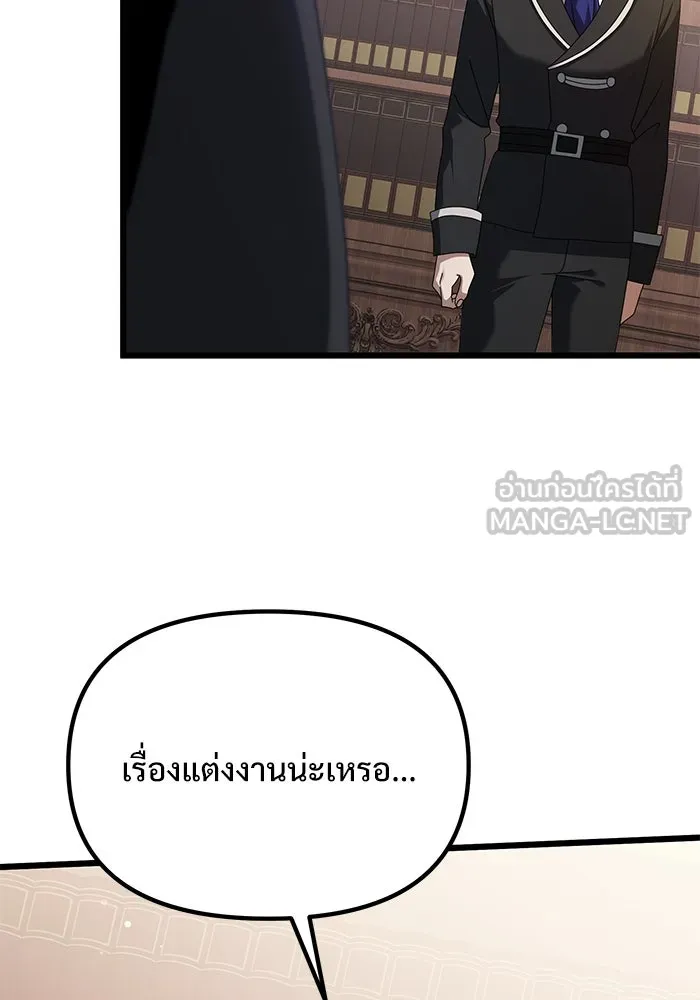อัศวินดำล่าท้าเวลา ตอนที่ 73 รูปที่ 93