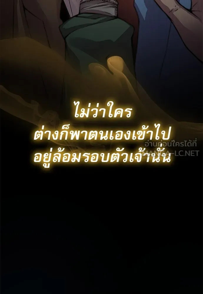 ลับลางลวง ตอนที่ 79 ข้ารับใช้ รูปที่ 162