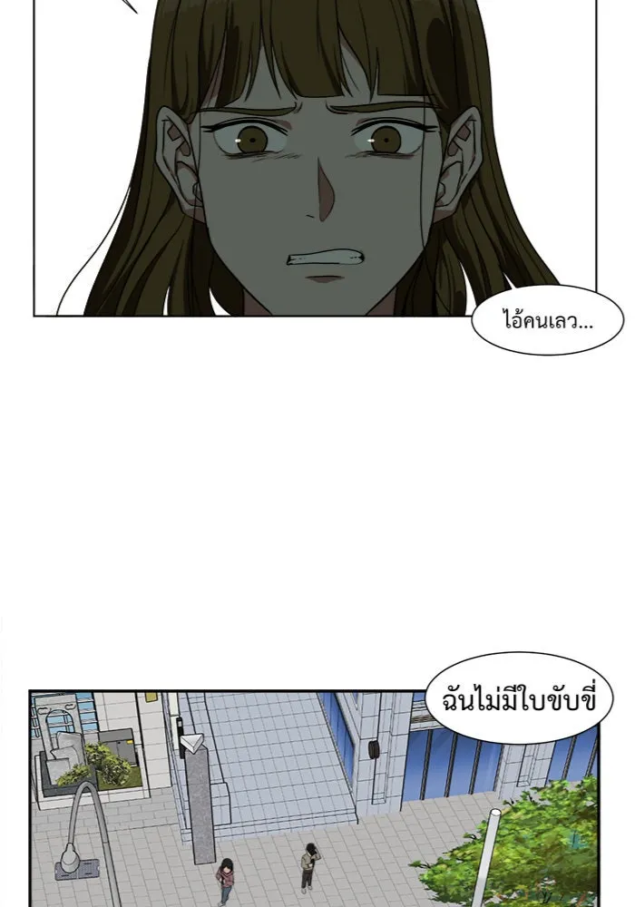 ช่วยเปลี่ยนฉันที ตอนที่ 14. ชเวโบยุน 14 รูปที่ 40