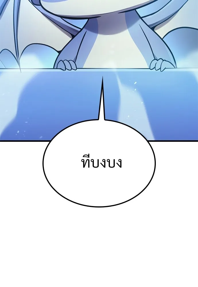 วิถีชาวนาของราชาปีศาจ ตอนที่ 10 รูปที่ 2