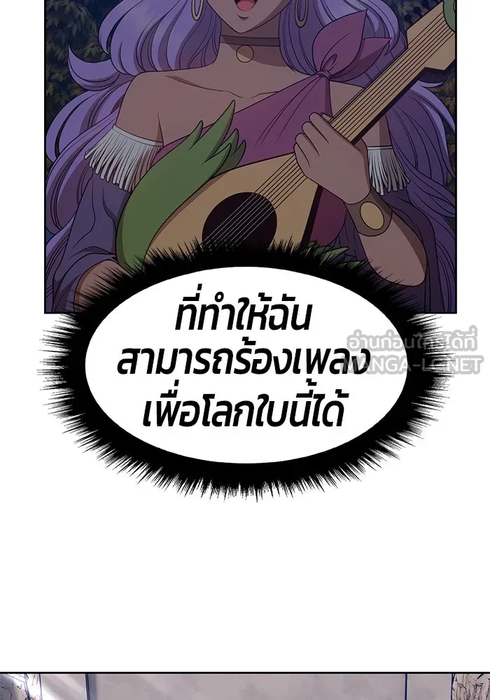 +99 ท่อนไม้พร้อมบวก ตอนที่ 29 รูปที่ 3