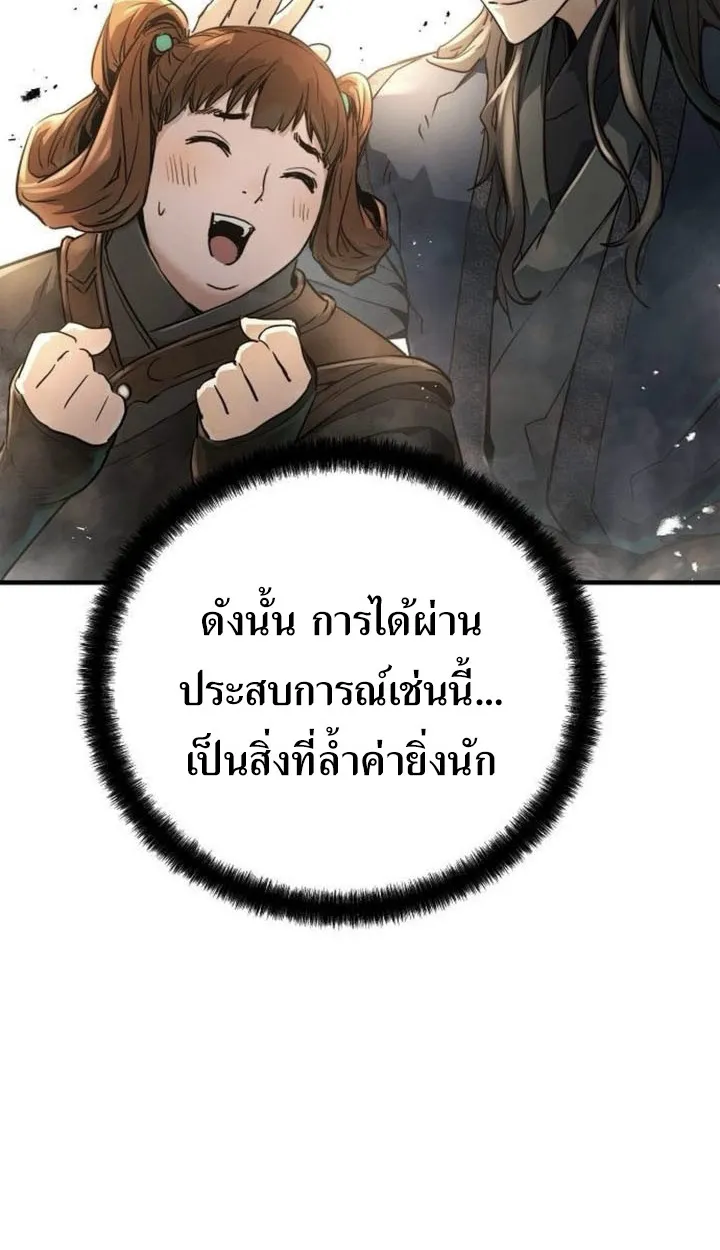 Absolute Regression หวนค_นน_ร_นดร_กาล ตอนที่ ตอนที่ 38 รูปที่ 9