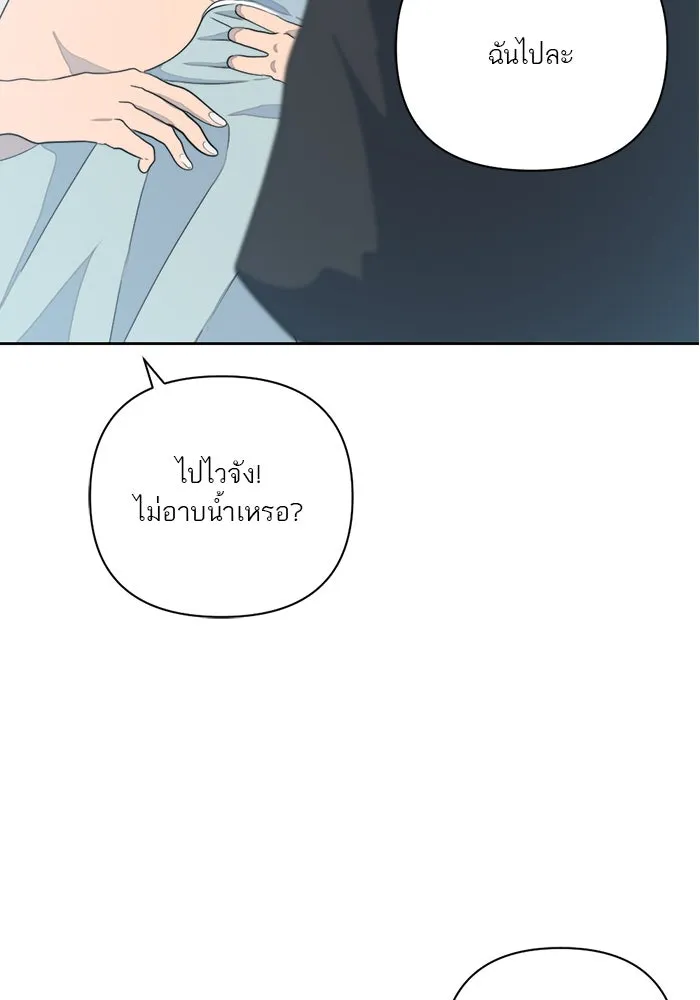 เปย์นี้เพื่อนาย My Sugar Baby ตอนที่ 1 การเชื่อมต่อกับผู้อื่น รูปที่ 31