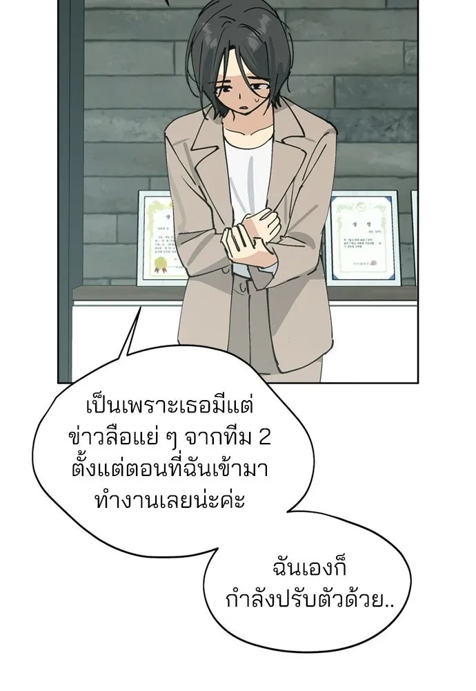 สวยเองนักเลงพอ ตอนที่ 33 รูปที่ 10