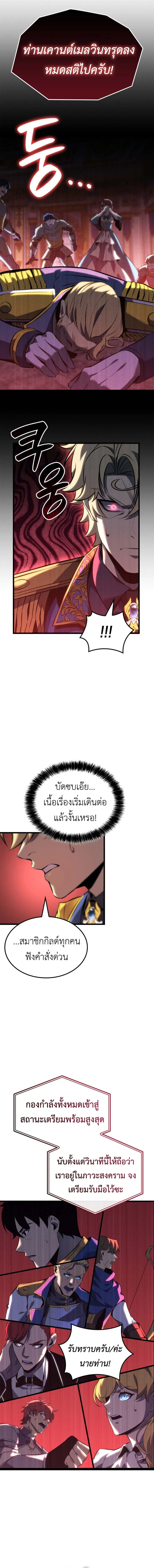 The Count_s Youngest Son is A Player ตอนที่ ตอนที่ 116 รูปที่ 10