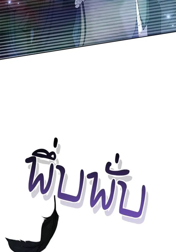 เจ้าสาวอัคนีดำ ตอนที่ 78 รูปที่ 32