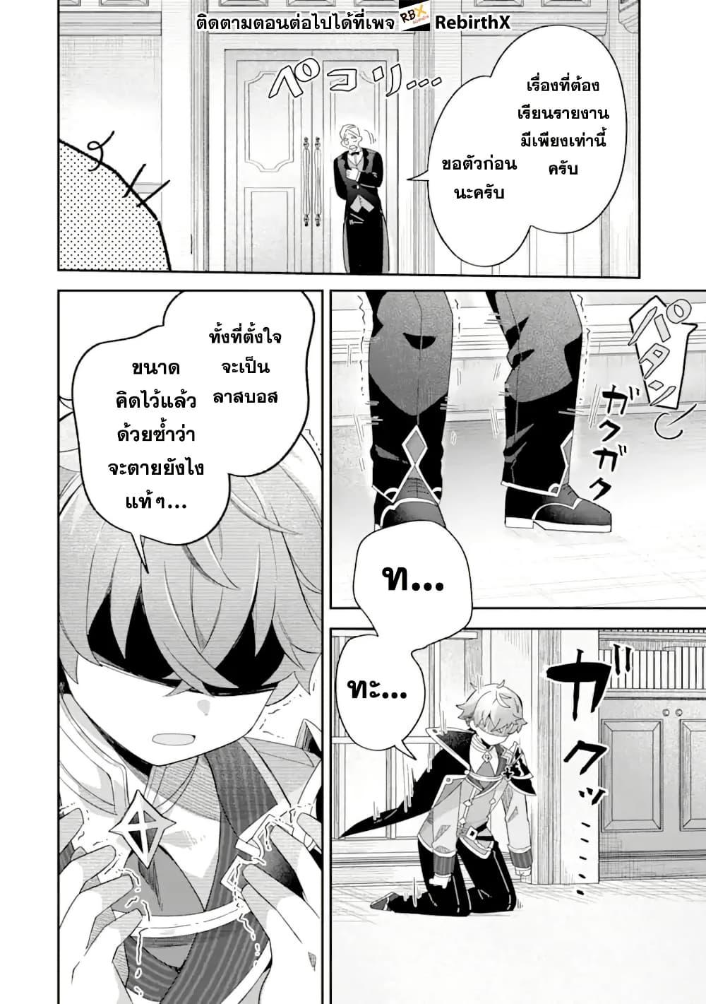 Manga-lc-com อ่านมังงะ อ่านการ์ตูน ออนไลน์ ฟรี Game Sekai no Mob Akuyaku ni Tensei shita node Last Boss wo Mezashitemita ～Nazeka Rekidai Saikou no Meikun to Agamerareteirun desu ga, Dareka Riyuu wo Oshiete Kudasai!～ ตอนที่ 1 2 3 4 5 6 7 8 9 10 11 12 13 14 ฟรี ไม่มีโฆษณา Manga-lc - อ่าน มังงะ อ่าน การ์ตูน ออนไลน์ อ่านมังงะ ฟรี