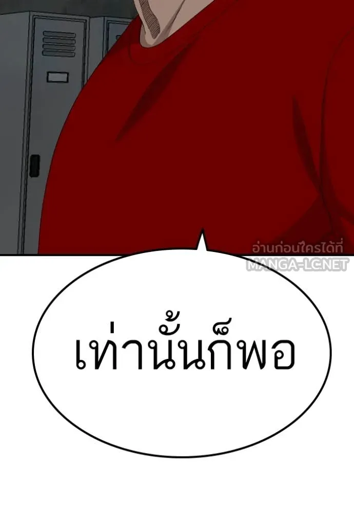 BAD GUY ตอนที่ 254 รูปที่ 6