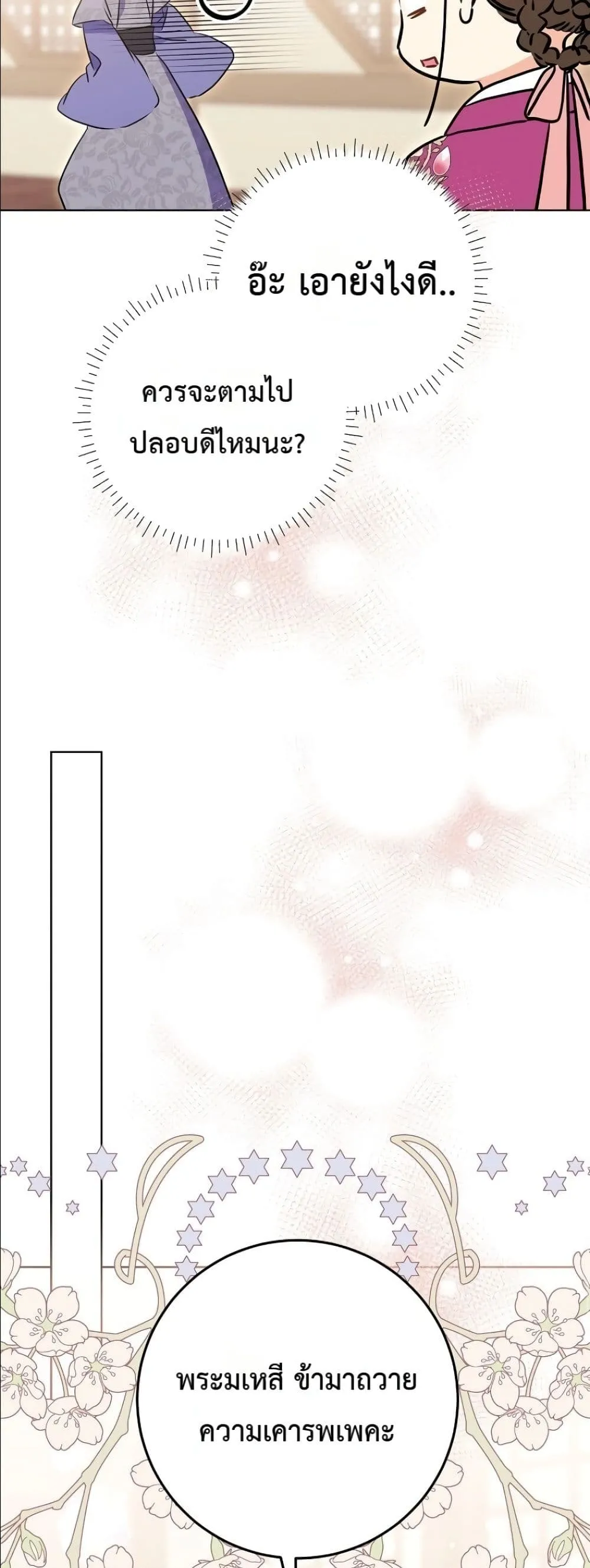 Manga-lc-com อ่านมังงะ อ่านการ์ตูน ออนไลน์ ฟรี The Princess’s Guide to a Perfect Life ตอนที่ 1 2 3 4 5 6 7 8 9 10 11 12 13 14 ฟรี ไม่มีโฆษณา Manga-lc - อ่าน มังงะ อ่าน การ์ตูน ออนไลน์ อ่านมังงะ ฟรี