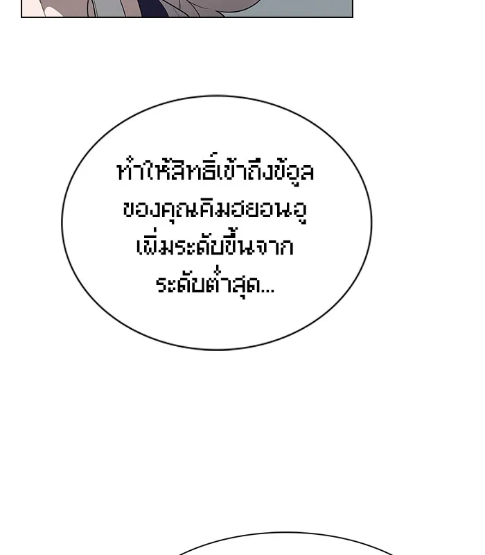 ผู้เล่นขั้นเทพแห่งหอคอยฝึกสอน ตอนที่ 25 รูปที่ 64