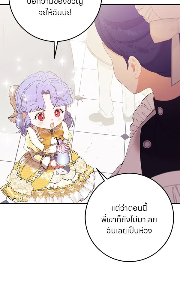 ครอบครัวผิดแผน ตอนที่ 29 รูปที่ 5