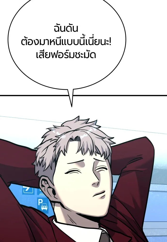 มือพิพากษา ตอนที่ 40 รูปที่ 157