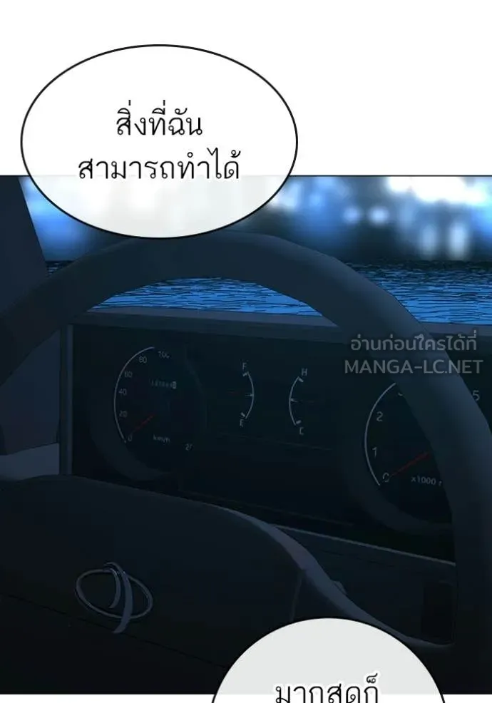 reality ตอนที่ 175 รูปที่ 174