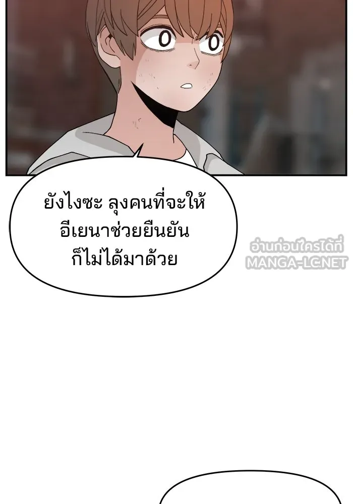ห้องเรียนสาวแสบ ตอนที่ 56 รูปที่ 75