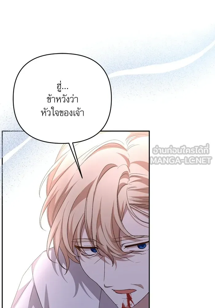 เกิดใหม่คราวนี้ ขอเป็นคนดีดูสักครั้ง ตอนที่ 118 รูปที่ 54