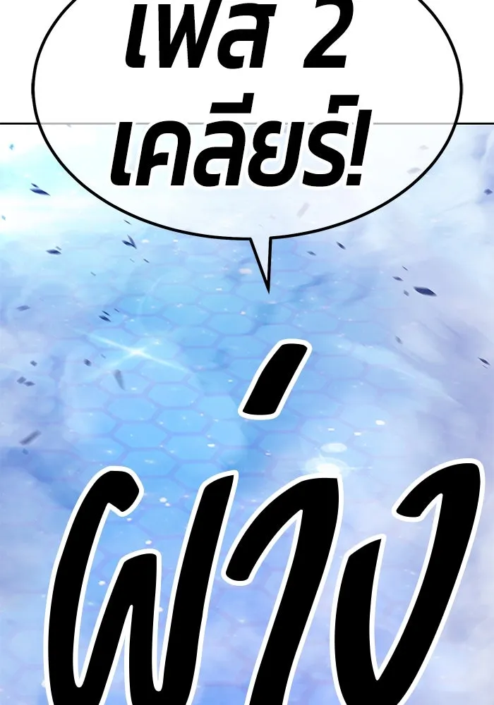 +99 ท่อนไม้พร้อมบวก ตอนที่ 67 รูปที่ 220