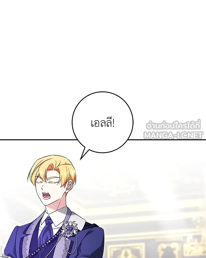 ภารกิจไล่ตามลุค บีเชล ตอนที่ 67 รูปที่ 138