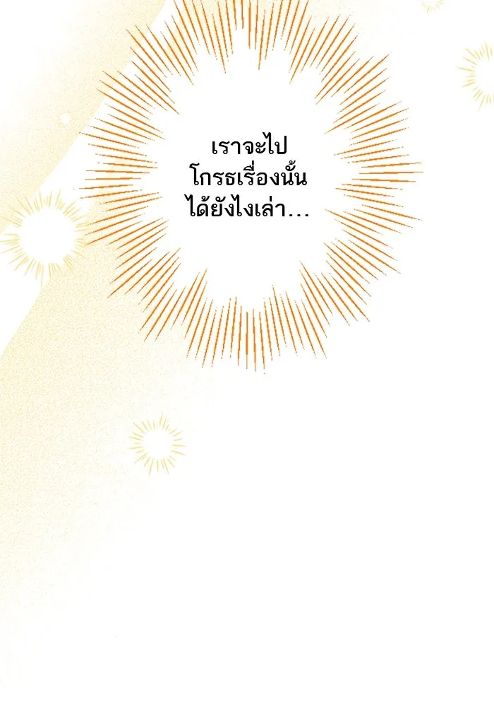 คุณหนูย้อนเวลามาเป็นอัศวิน ตอนที่ 62 รูปที่ 58