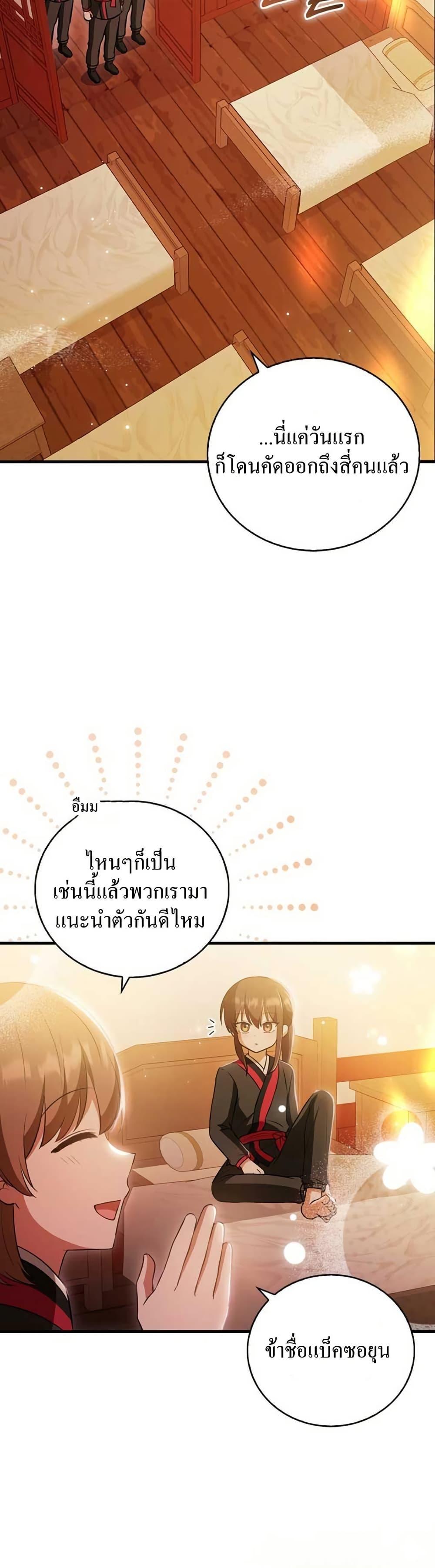 Manga-lc-com อ่านมังงะ อ่านการ์ตูน ออนไลน์ ฟรี I Became The Youngest Disciple of The Mount Hua Sect ตอนที่ 1 2 3 4 5 6 7 8 9 10 11 12 13 14 ฟรี ไม่มีโฆษณา Manga-lc - อ่าน มังงะ อ่าน การ์ตูน ออนไลน์ อ่านมังงะ ฟรี