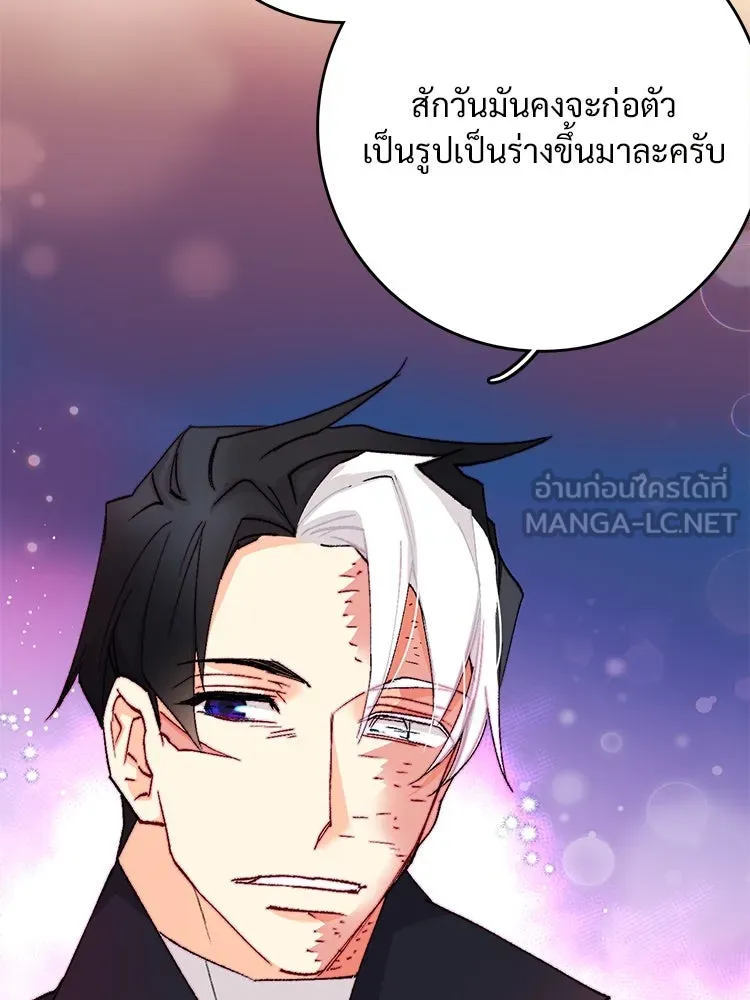 Bring the Love ตอนที่ 117 รูปที่ 45