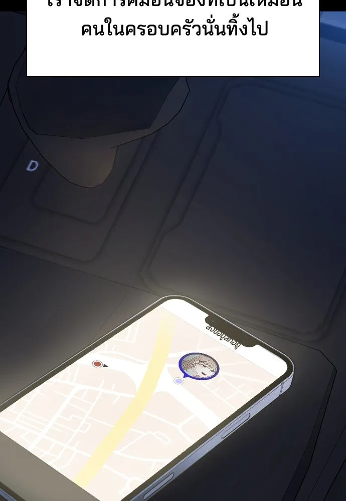 รักแล้วห้ามเลิก ตอนที่ 19 รูปที่ 5