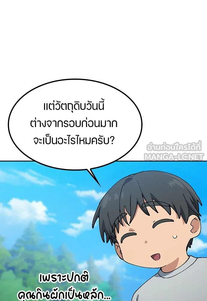 ตั้งแคมป์ฮีลใจในต่างโลก ตอนที่ 95 รูปที่ 21