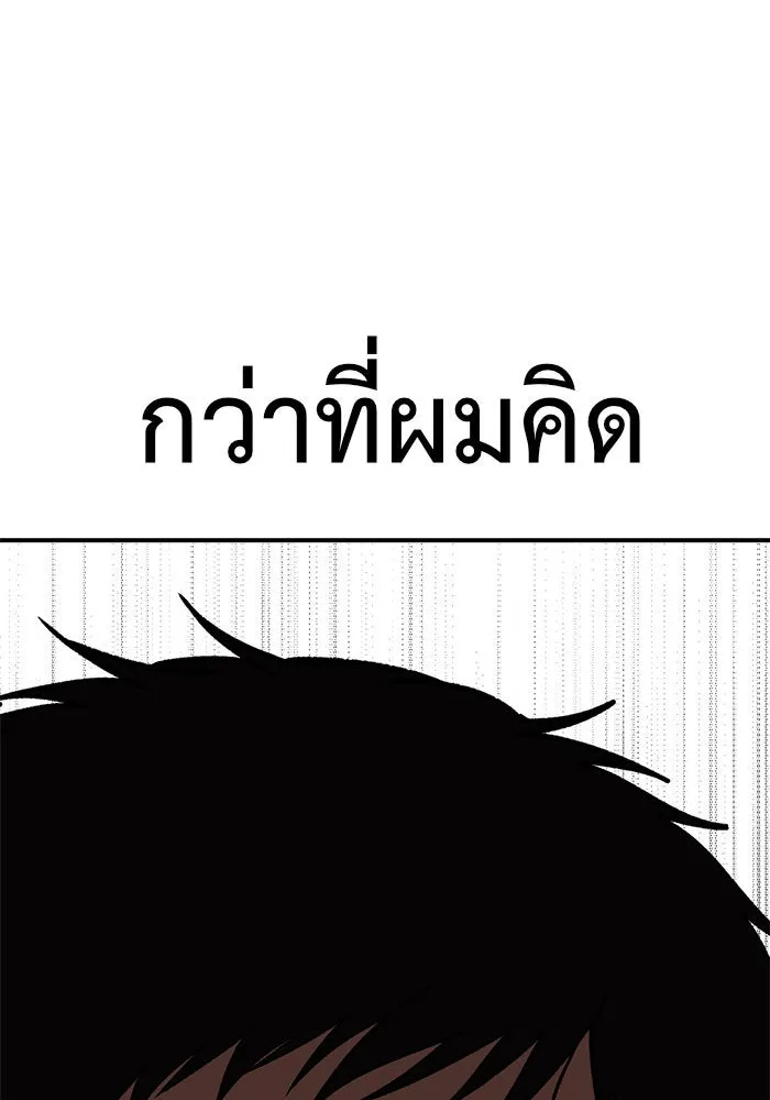 ช่วยเปลี่ยนฉันที ตอนที่ 85. เอเดน 5 รูปที่ 197