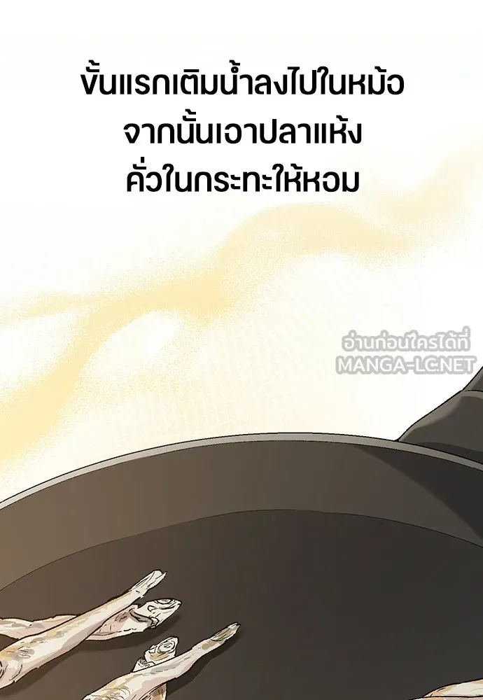 ตั้งแคมป์ฮีลใจในต่างโลก ตอนที่ 90 รูปที่ 6