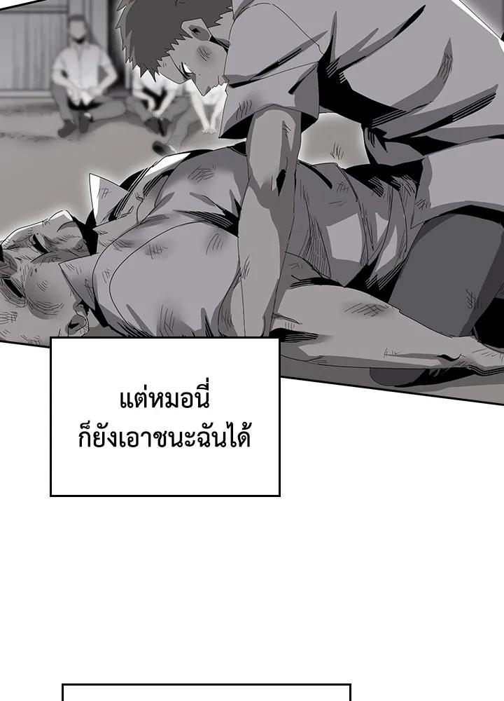 นักเลงกระจอกย้อนเวลามาทวงแค้น ตอนที่ 67 รูปที่ 47